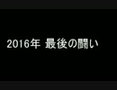 2016年末も完全敗北したシャオロンUC