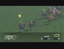 配合理論ガバガバな馬主が牝馬六冠を目指す　２４年目（４９年目）