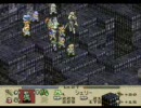 タクティクスオウガ（Lルート）　part26