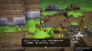 3ta3のドラクエビルダーズ　part4 ～やってきた邪魔者、マジギレ3ta3!?～