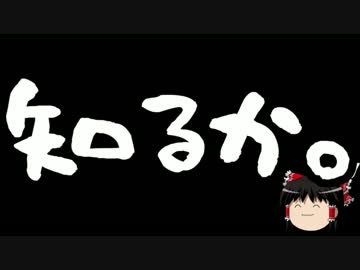 【ゆっくり保守】韓国野党「10億円は日本に返そう」