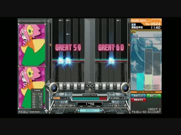 【beatmania】 SINOBUZを気ままに1クレ分プレー 【その3】