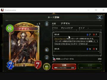 サディスティックアザゼルナイト　特別編　＜シャドウバース＞