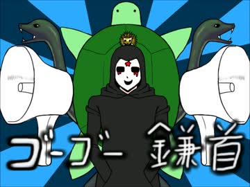 【手.描.き】ゴォゴォ鎌.首【実.況.者】