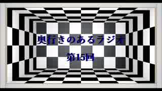 奥行きのあるラジオ第15回～『ポッピンＱ』～