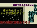 【実況】ヤナギハッカの花言葉とは。part2【ふりーたいむ】