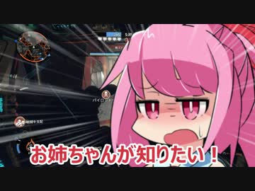 【Titanfall2】お姉ちゃんはパイロットになるようです続々々【VOICEROID実況】