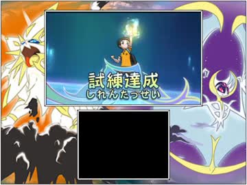【ポケモンサン・ムーン】ポケモンさんと旅する動画・Part18【実況】