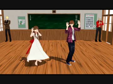 【Fate/MMD】主人公二人で恋ダンス【EXTRA】