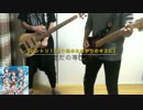 【BanGDream】走り始めたばかりのキミに弾いてみた【劣等生 A&B】