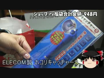 【福袋 2017】秋葉原のジャンク1000円福袋をGET＆開封!!【インバース編】