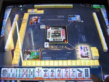 全へーの第４期最強位バトル9