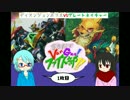 まちだでVanGan!ファイト部!!　1枚目
