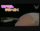 【Elite Dangerous】ゆかりさん　宇宙へ逝く Part 02【VOICEROID実況】