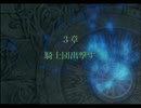 【初見実況】FE準初心者がお送りする暁の女神　part51