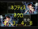 【シャドバ実況】ネフティスネクロ(2,3,4,8) 　アグロはきつい・・・・