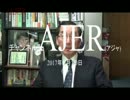 『こんなに違う地域の年始行事①』矢野新一　AJER2017.1.10(5)