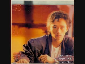 チェッカーズ『I Love you, Sayonara』広東語版…郭小霖「愛你別你」