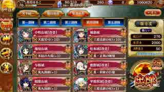 【御城プロジェクト:RE】　天下睥睨の蛇眼・離難　【全蔵無傷防衛】