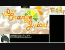 Steam版100％Orange_JuiceQP編RTA_23分53秒