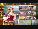 [城プロ:RE]麻呂の休日 その七～招城儀式～