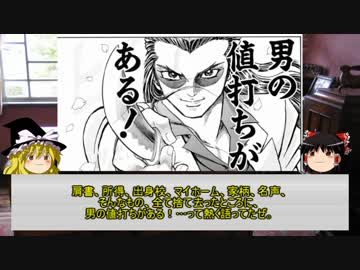 画質向上版:【ゆっくリサーチ20XX】心の汚れは河川の汚れの法則