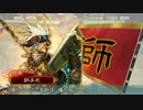 【三国志大戦1.0.0C】自城が陥陣営-八品上位-[第60戦]