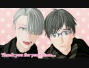 【ユーリ!!!onMMD】ふたりずっと 【勇利＆ヴィクトル／自作モデル】