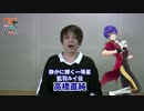 「MARGINAL#4 KISSから創造るBig Bang」放送開始②（藍羽ルイ役：高橋直純）