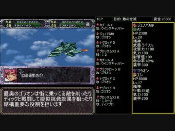 【TAS】スーパーロボット大戦EX コンプリ版 マサキの章 第05話 前編