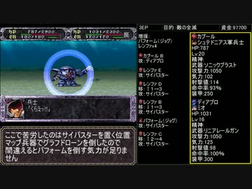 【TAS】 スーパーロボット大戦EX コンプリ版 マサキの章 第05話 後編