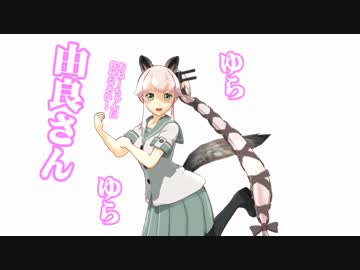 【ＭＭＤ艦これ】ゆらゆら由良さん １１話【新春初夢スペシャル】