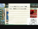 艦これ知らない友人に秋イベの情報を集めさせて攻略してみた Part10