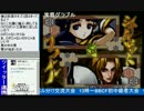 2017-01-07 中野TRF サムライスピリッツ零SPECIAL 無差別大会 その1