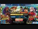 【FGO】友人と2人で2017福袋ガチャ回してみた