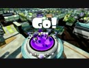 スプラトゥーンガチマッチ　ハイドラントカスタム　part2