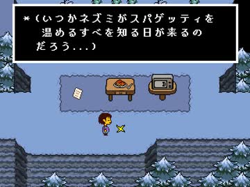 【優しい世界目指して】Undertale実況してみました 【その５】