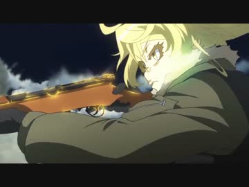 【幼女戦記】 砲撃シーンのBGMを変えてみた 【怒りの日】