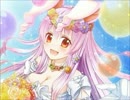 迷い兎が現代入り 最終羽