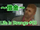 【実況】 Life Is Strangeで英語を学ぼう【53ページ目】