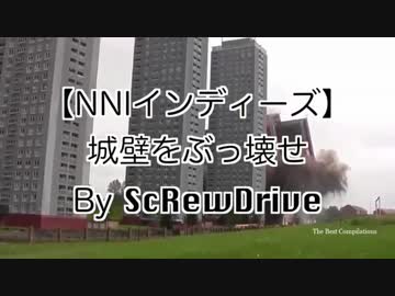 【NNIインディーズ】城壁をぶっ壊せ -Breakers Inc-【エレロック】