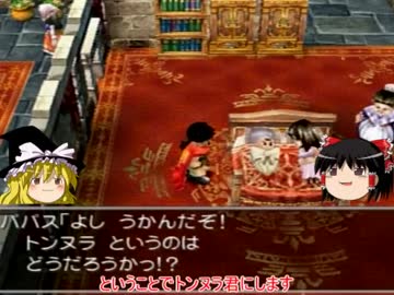 【ドラゴンクエスト５・ゆっくり実況】Part1 ～随所に漂う今更感～