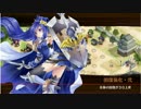 城プロ:RE Lv.５５ カーナーヴォン城を試す ～陸奥（陸前）～ 難しい