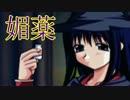 《実況》　すべての心にHeart　To　Heart　Part33