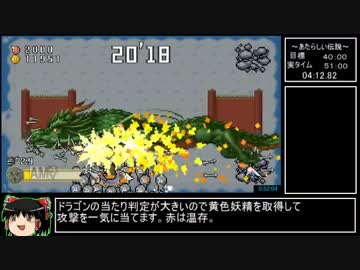 勇者３０RTA　1：18：33　パート2