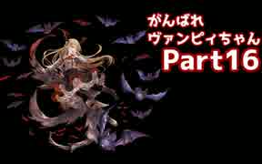 【実況】A2ランクマでがんばれヴァンピィちゃん【Shadowverse】Part16