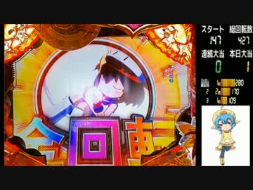 【パチンコ】CRえとたま　その4にゃす！