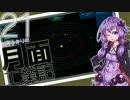 【Minecraft】結月ゆかりの月面工業記　21ページ目【Galactic Science】