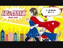 ヒロイックリトル歌ってみた 【MDK】