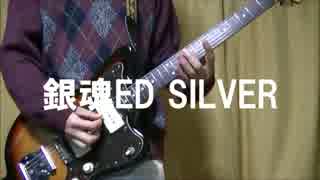 銀魂ed Silver ギター 弾いてみた Rize ニコニコ動画